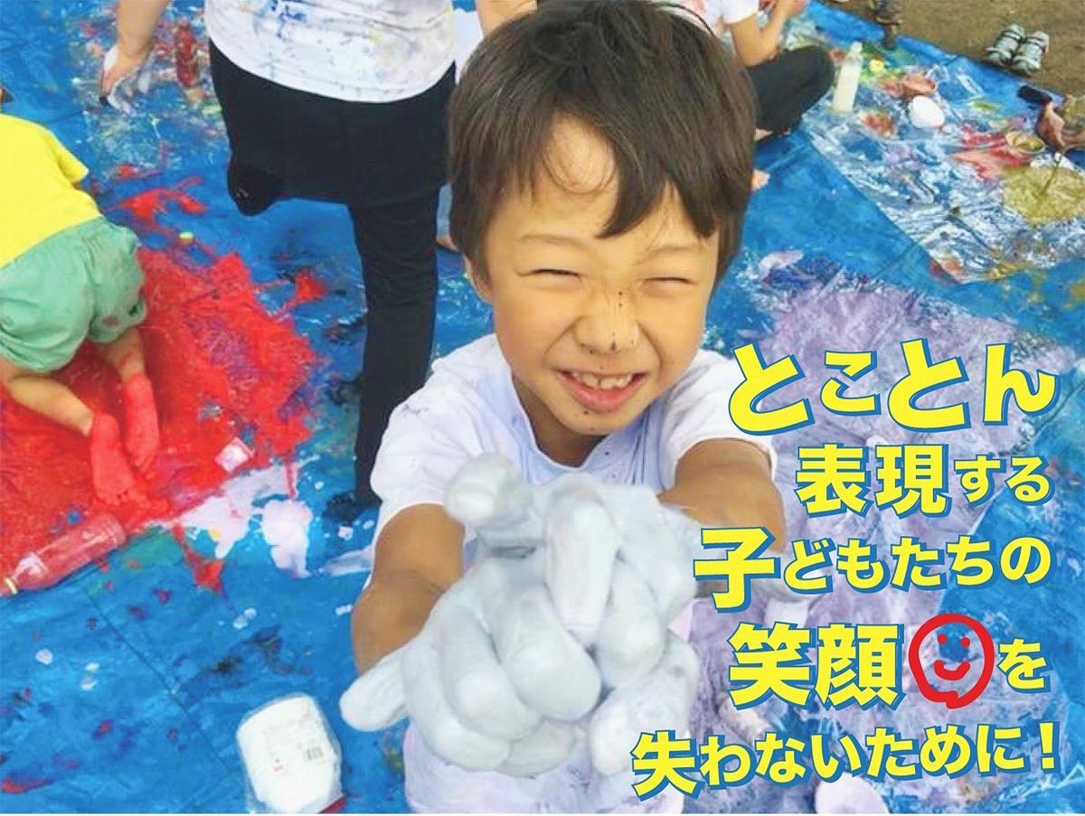 【御礼】クラウドファンディング達成いたしました。