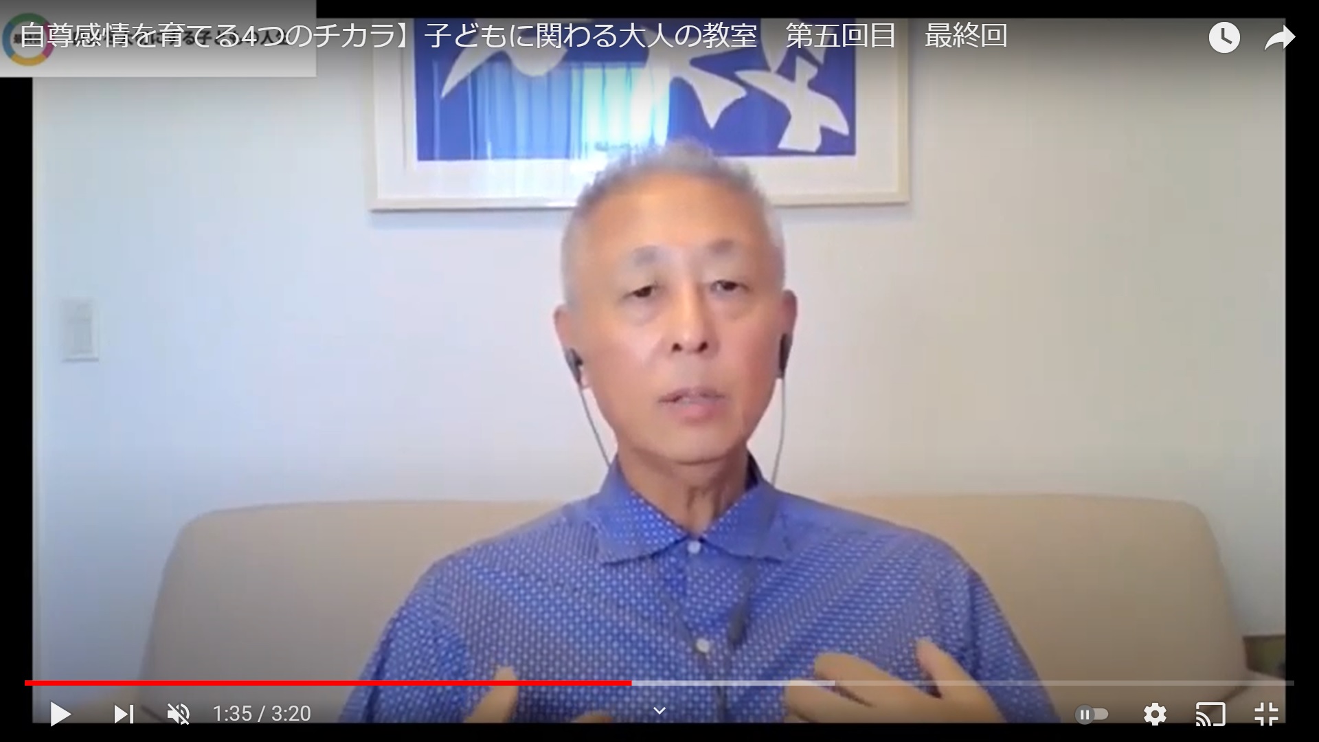 大人の教室活動報告　最終回