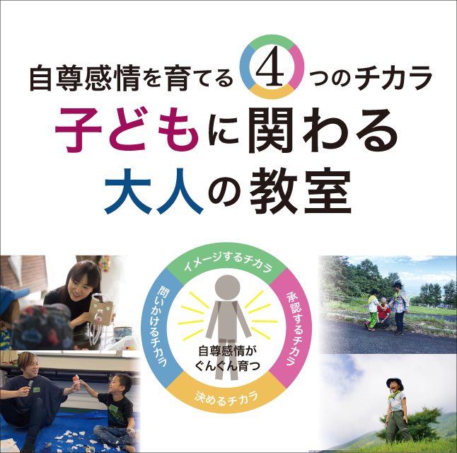 「大人の教室」承認