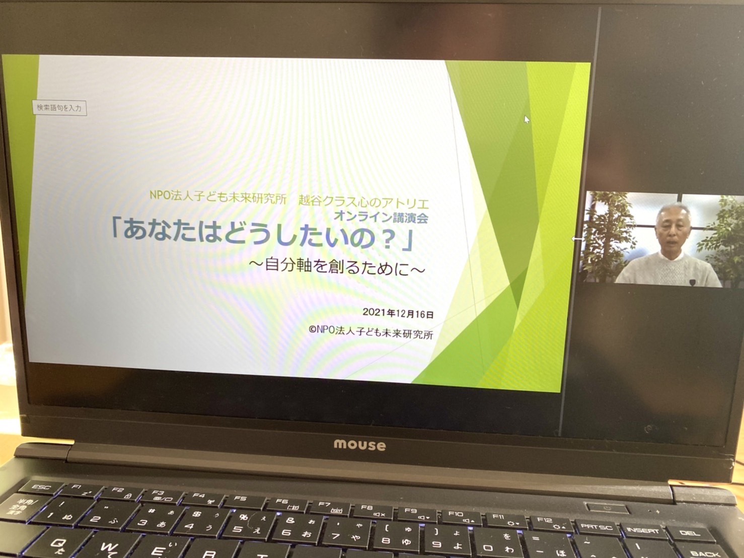 【教室の活動】柴崎講演会　～あなたはどうしたいの？～　心のアトリエ　