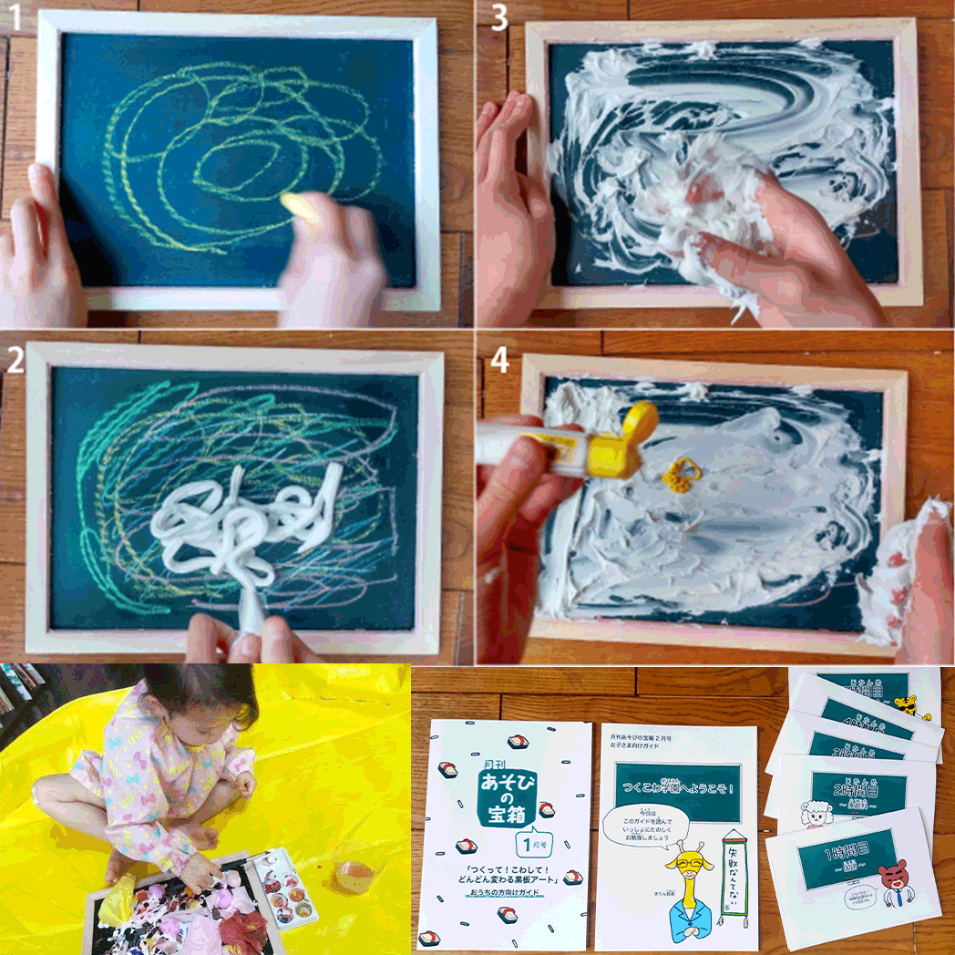 【あそびの宝箱】通信アートワークセラピー2022年2月号　募集開始しました