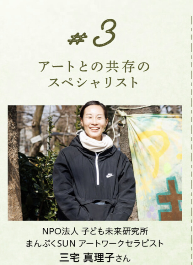 【取材を受けました】アートの輝きまんぷくSUN