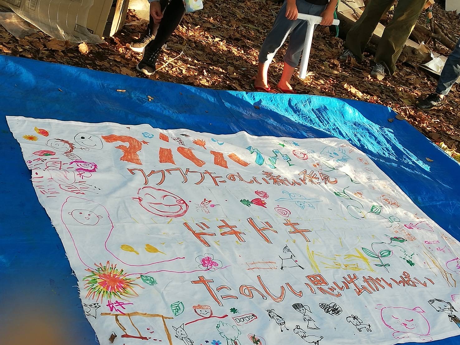 【活動報告】つくろう！わたしたちのアハハ村！