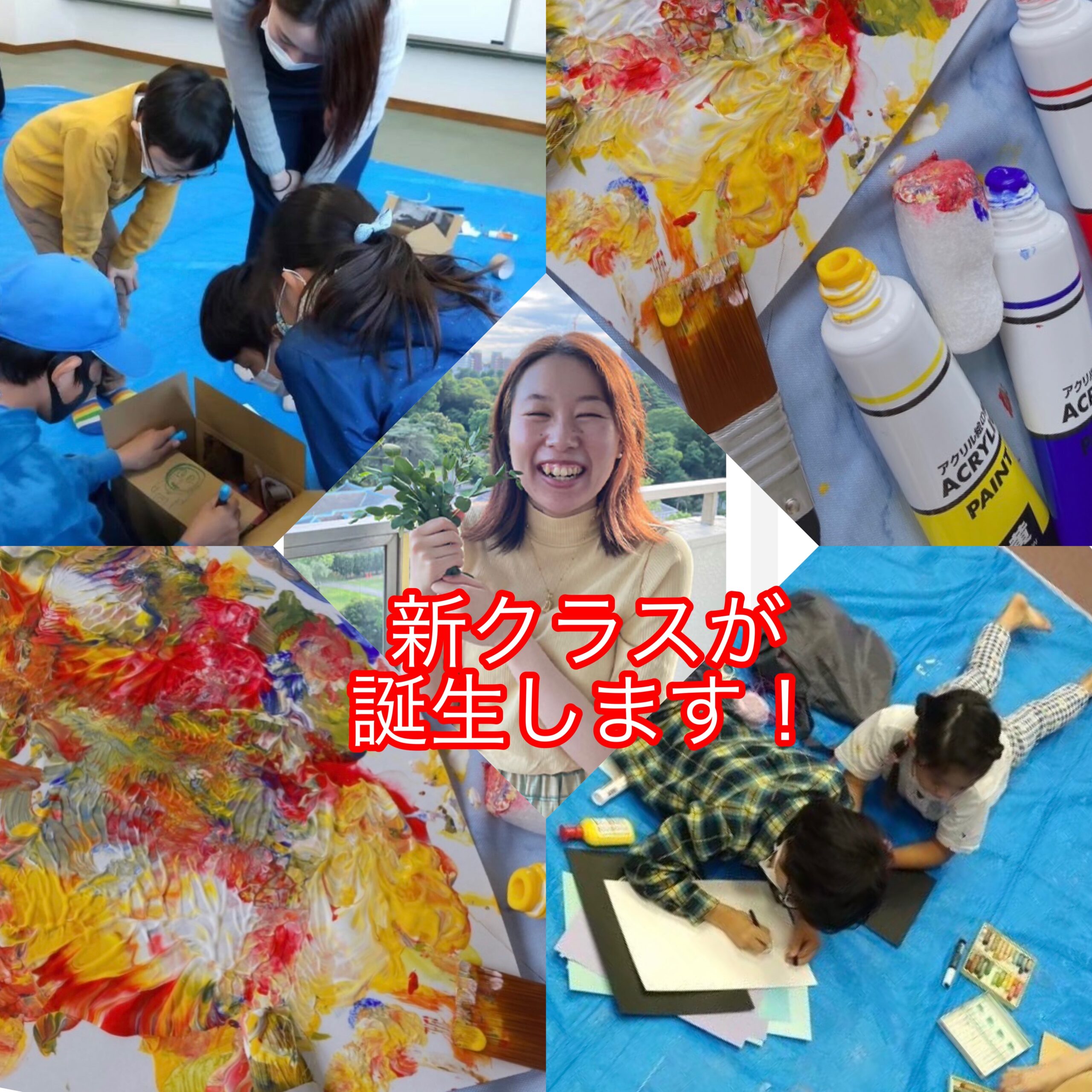 【埼玉県・越谷市】心のアトリエ・エウレカにてプレ体験会を開催します