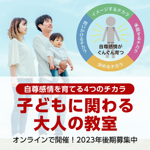 【2023年度大人の教室】参加者の感想