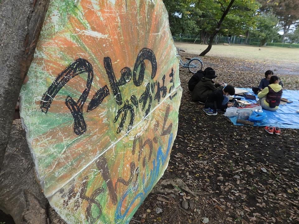 【教室の活動】アートの輝き まんぷくSUN（埼玉県・朝霞市）