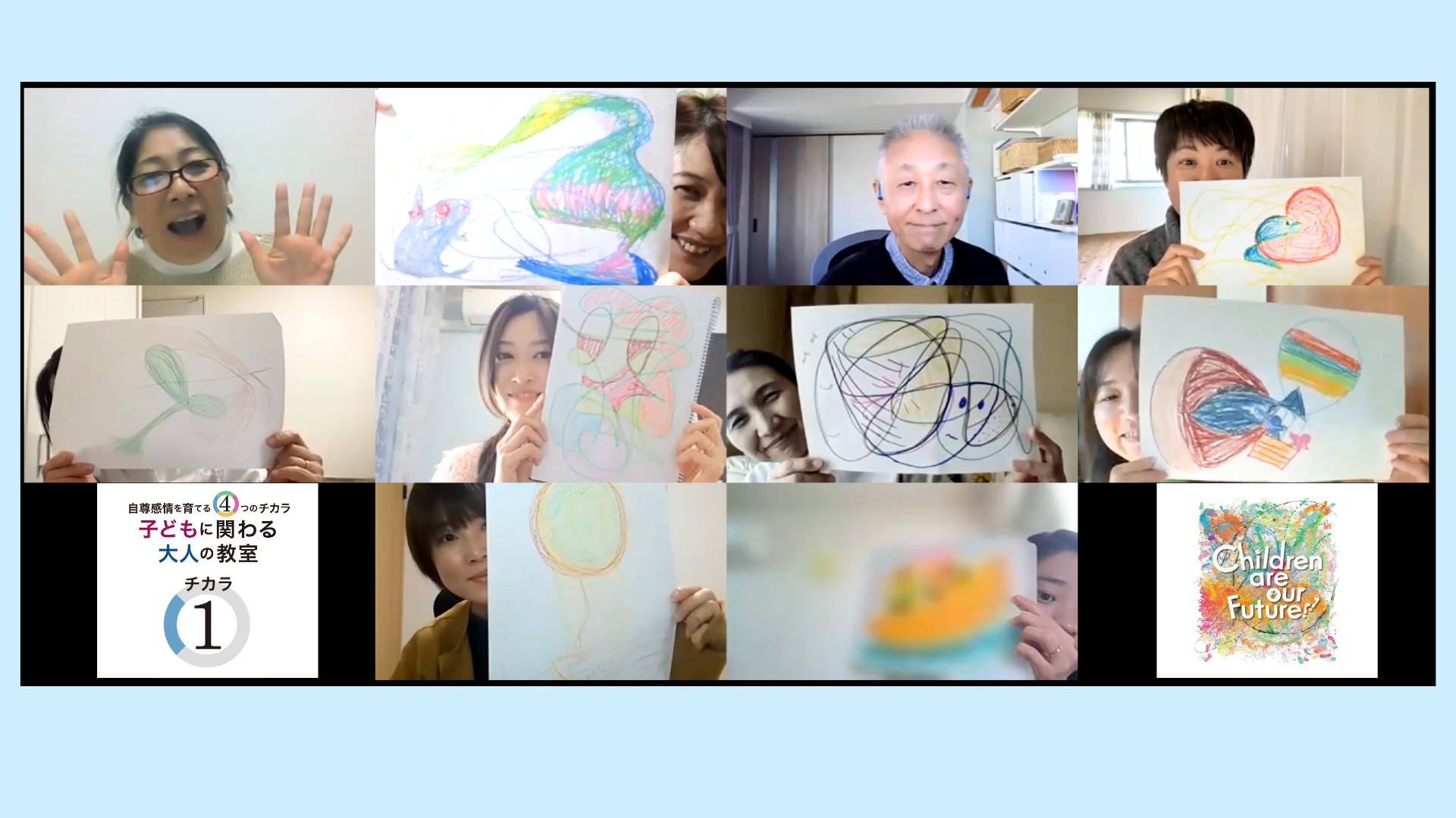 大人の教室　活動報告