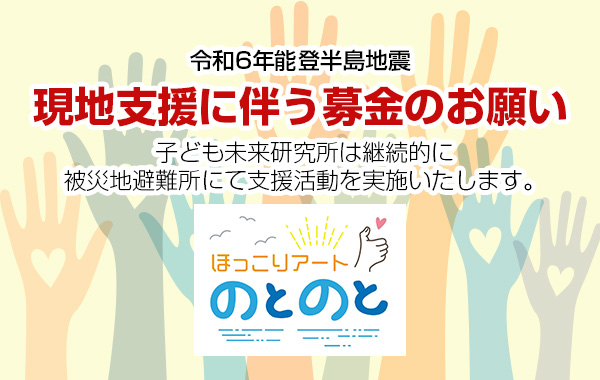 募金のご協力ありがとうございます。（2024年4月17日現在）